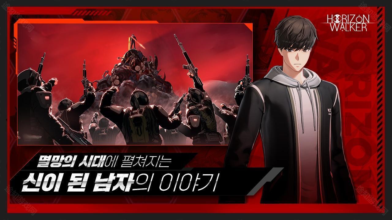 地平线行者国际服