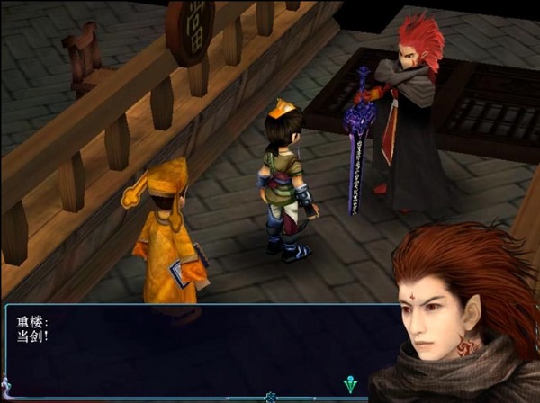 仙剑奇侠传3单机版