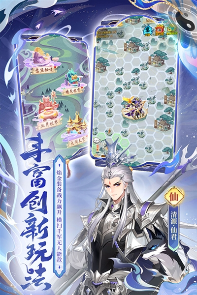 少年西游记焰金免费版宣传图