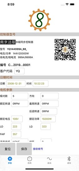 远驱控制器1.4.6安卓版