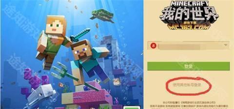 我的世界网易版正版