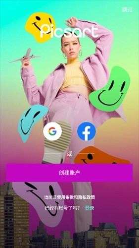 Picsart旧版本