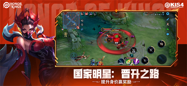 王者荣耀国际服测试版