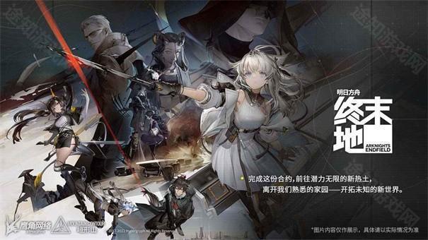 明日方舟终末地wiki