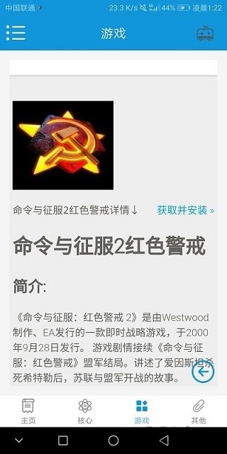 软心安装器汉化版本