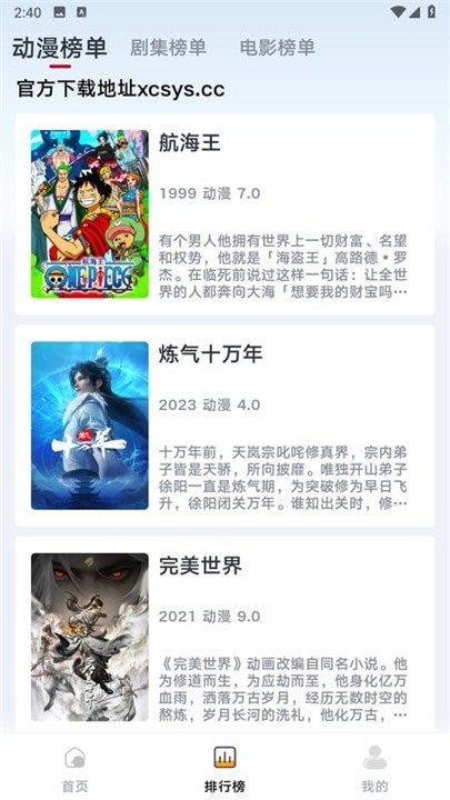 新良人剧场官方版