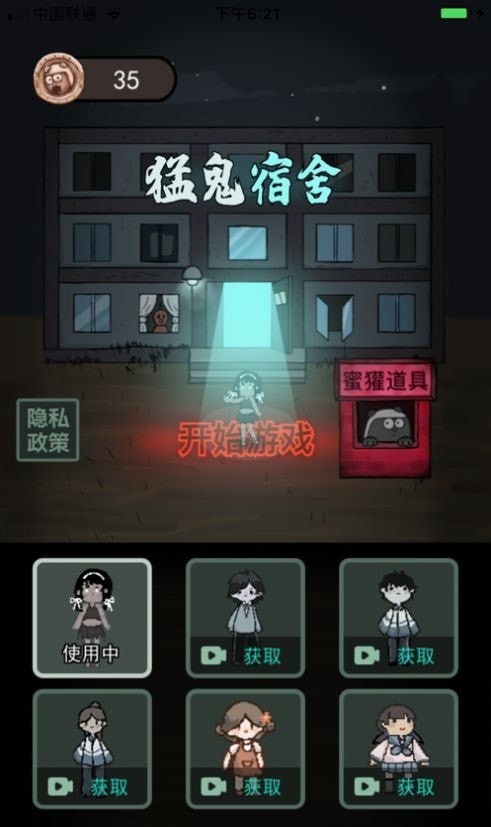 躺平发育最新版本