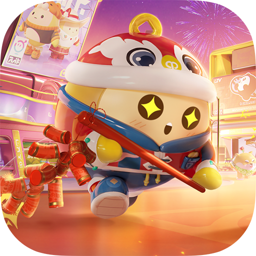 蛋仔派对免费充值版