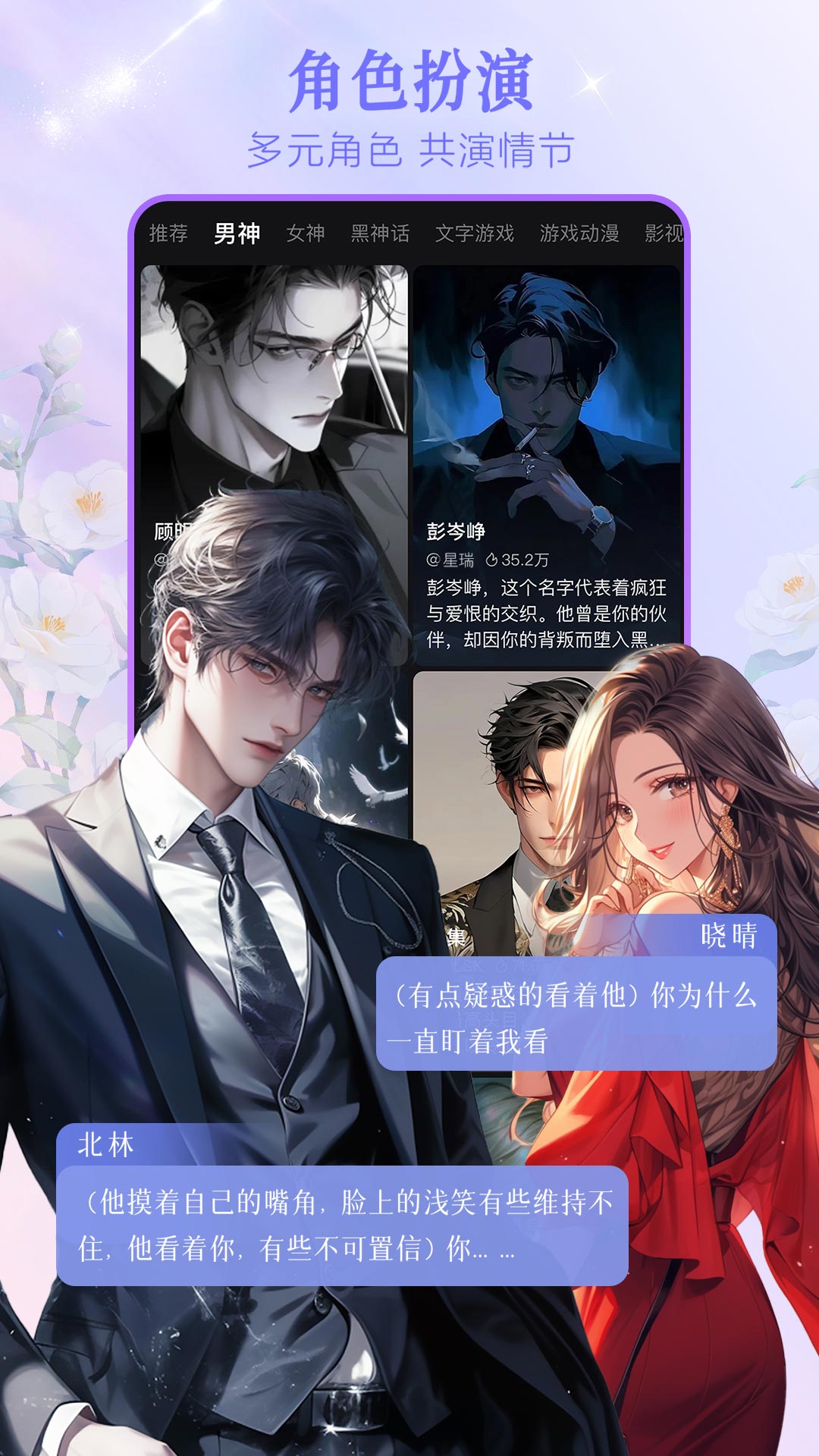 Wowai虚拟聊天软件