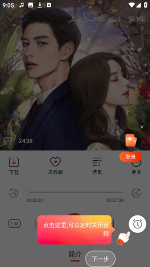 SADA FM