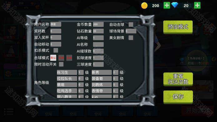 全民羽毛球免广告版