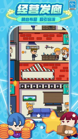 发廊模拟器全新版