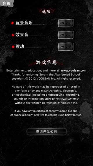 被遗弃的中学正式版免费