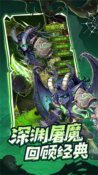 远征传说微信客户端宣传图