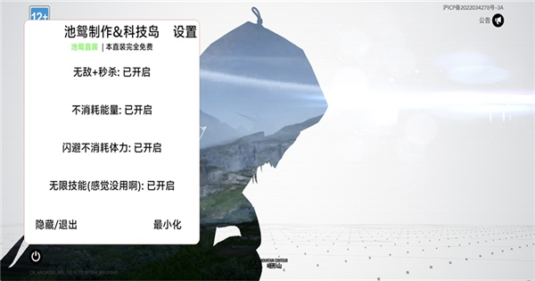 明日方舟终末地破解版宣传图