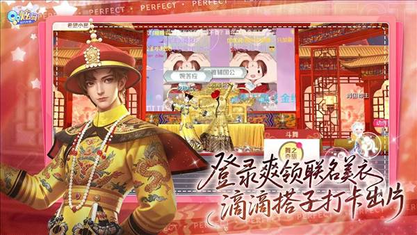 qq炫舞移动客户端