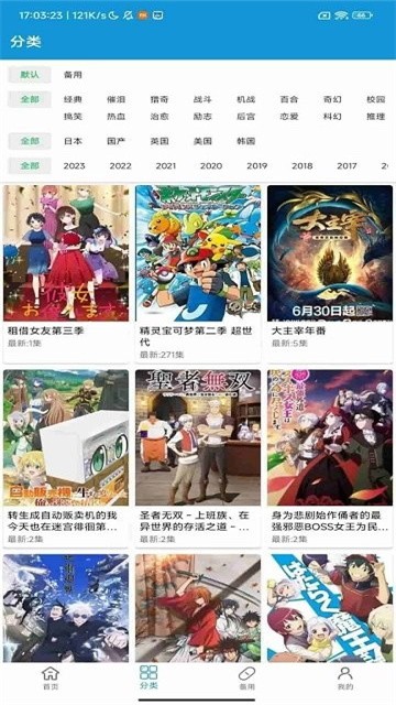 滴滴漫画下拉式