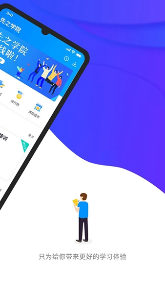 先之云平台安卓版