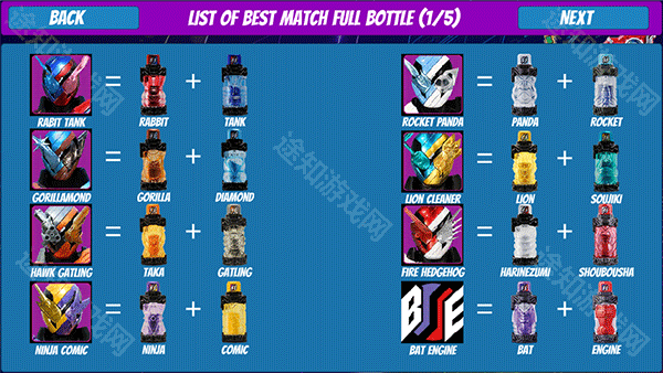 假面骑士全腰带模拟器豪华版