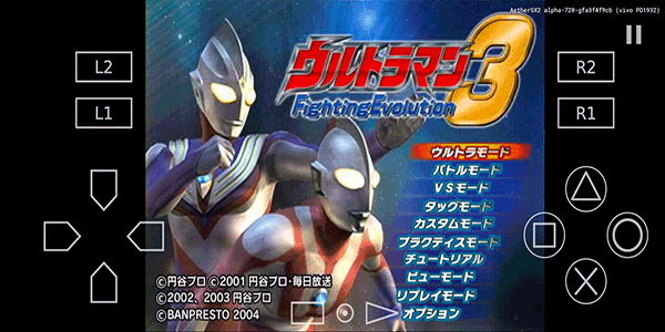 奥特曼格斗进化3高清版