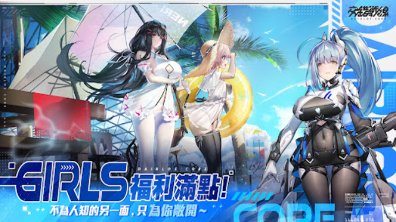 交错战线繁中服