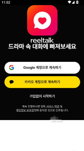 ReelTalk