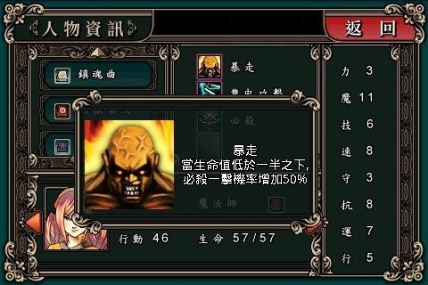 魔剑镇魂曲3汉化版