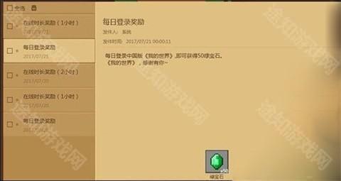 我的世界网易版正版