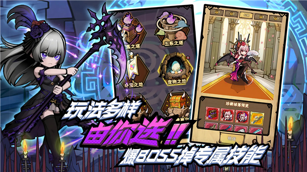 荣耀冒险王手游