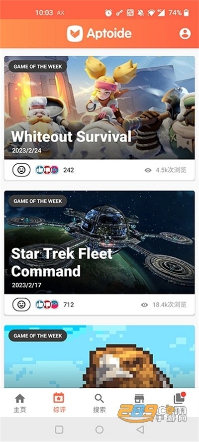 Aptoide应用商店官方安卓版