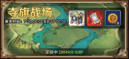 公会战攻略配图1