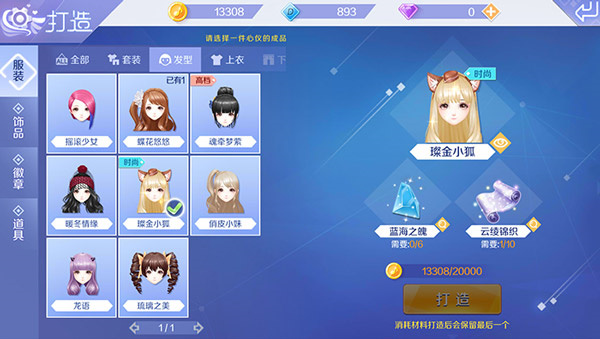 哪些发型搭配最好看配图4