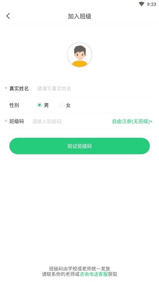 驰声听说在线6