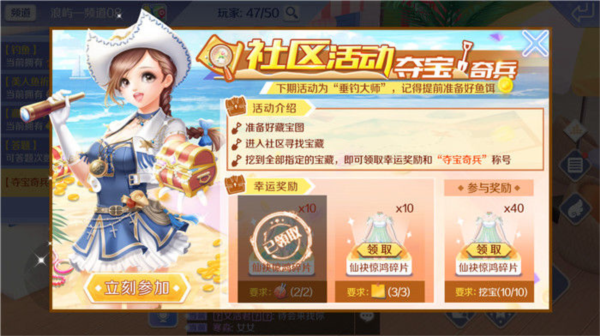 夺宝奇兵玩法介绍配图1