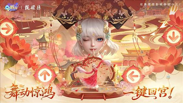 qq炫舞移动客户端