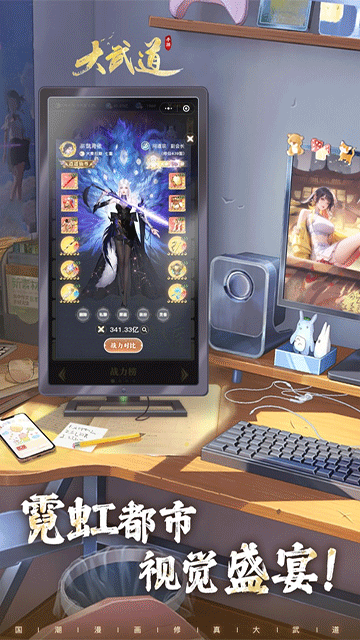 大武道手游安卓版