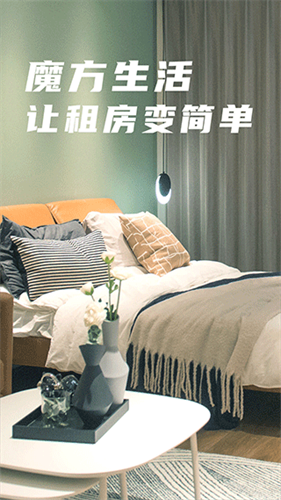 魔方生活最新版