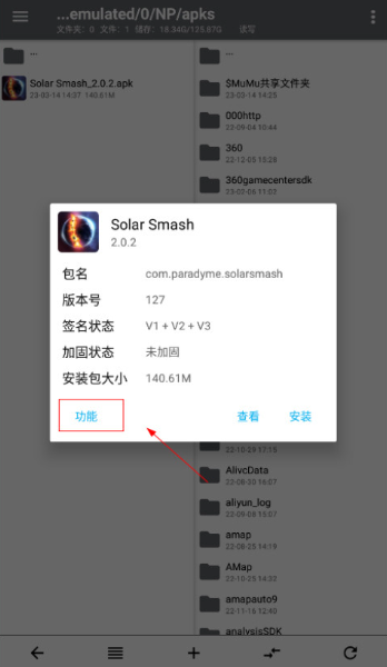 NP管理器老版本
