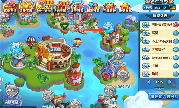 怎么邀请好友配图2