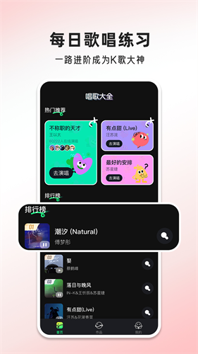 唱歌多多