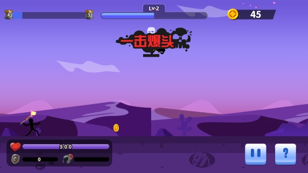 标枪大作战内置菜单