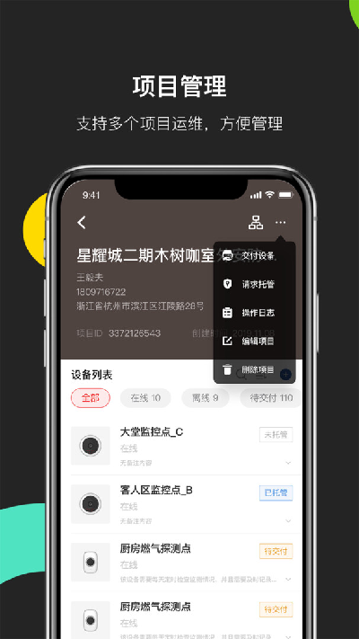 易调试