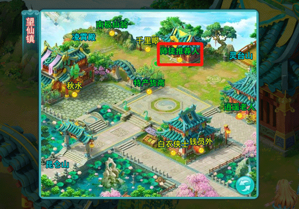 师徒系统攻略配图1