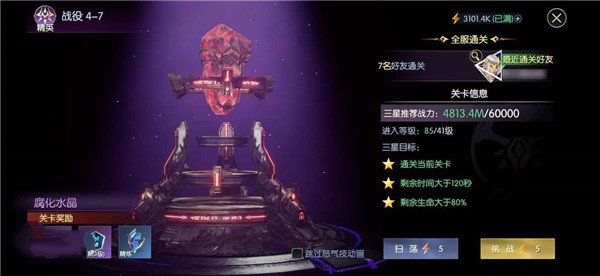 新手攻略配图3