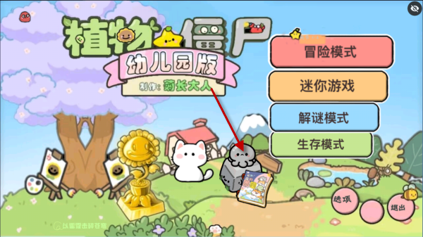 新手教程配图12