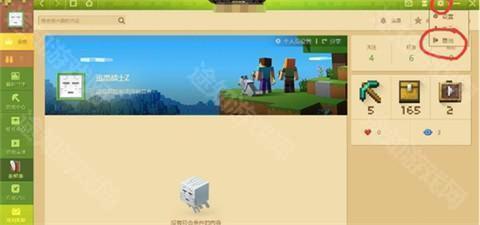 我的世界网易版正版