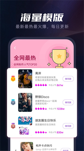 指尖特效app