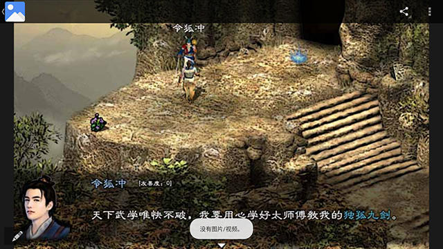 英雄群侠传2最新版