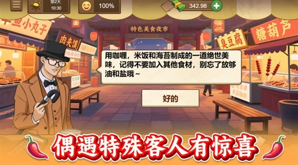 做个火鸡面宣传图