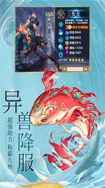 九州八荒录龙腾版本